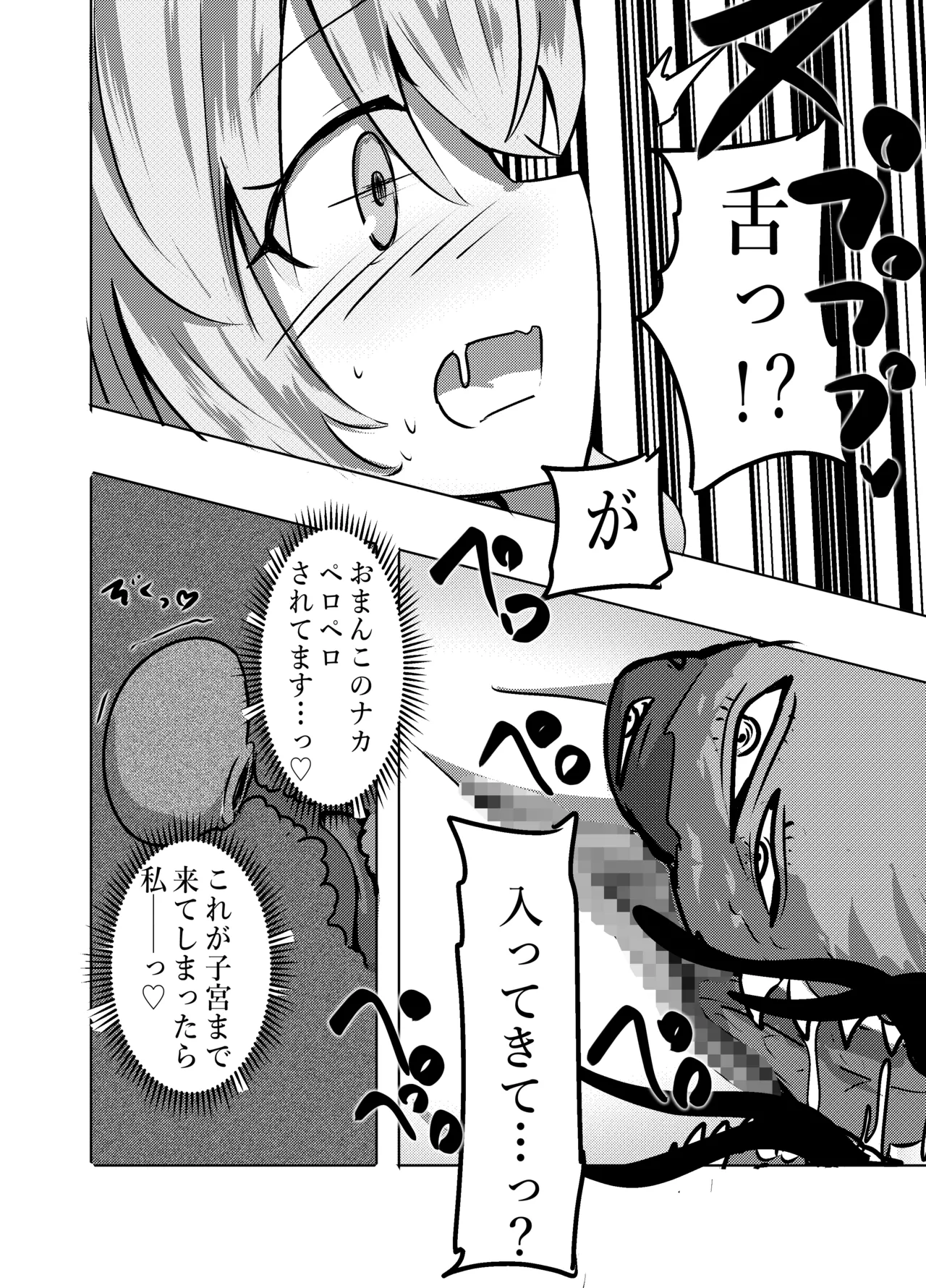 Niyaniya Kyouju wa Inu to Kozukuri suru kurai Nakayoshi. - ページ 6