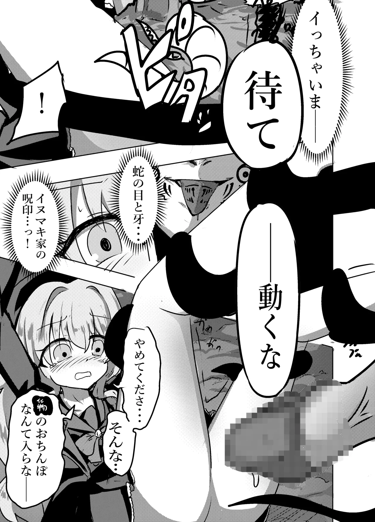 Niyaniya Kyouju wa Inu to Kozukuri suru kurai Nakayoshi. - ページ 7