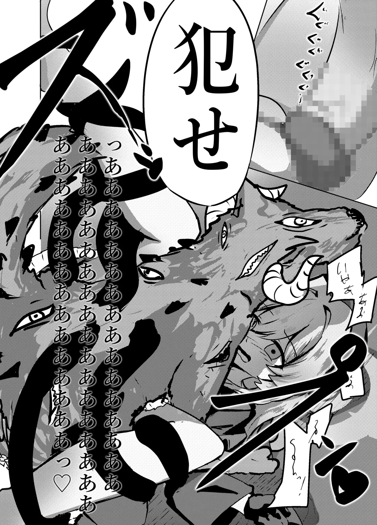 Niyaniya Kyouju wa Inu to Kozukuri suru kurai Nakayoshi. - ページ 8