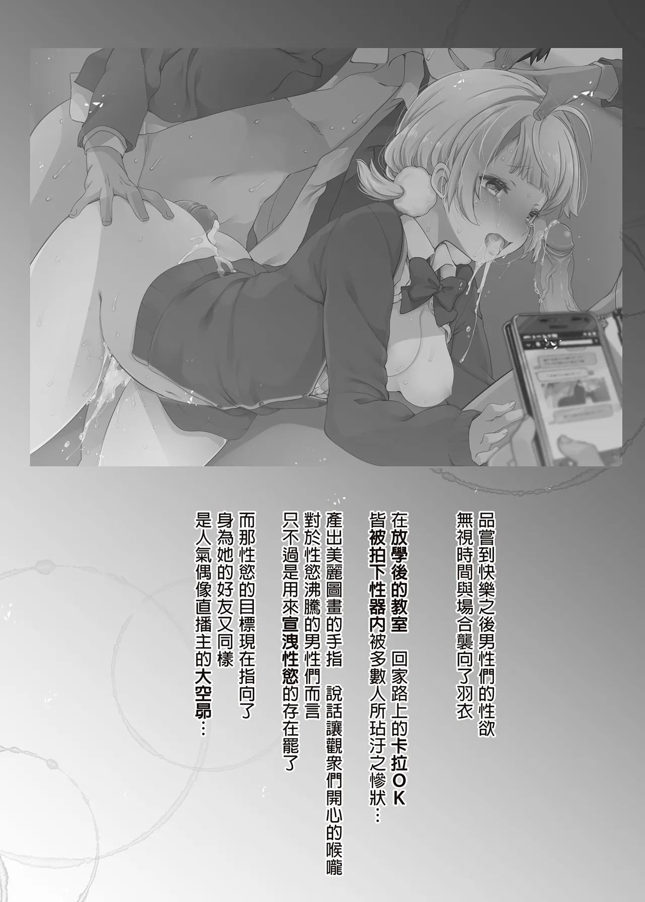 Idol V wa Boku no SeFri Soushuuhen | 偶像V是我的性伴侶 總集篇 - Page 5