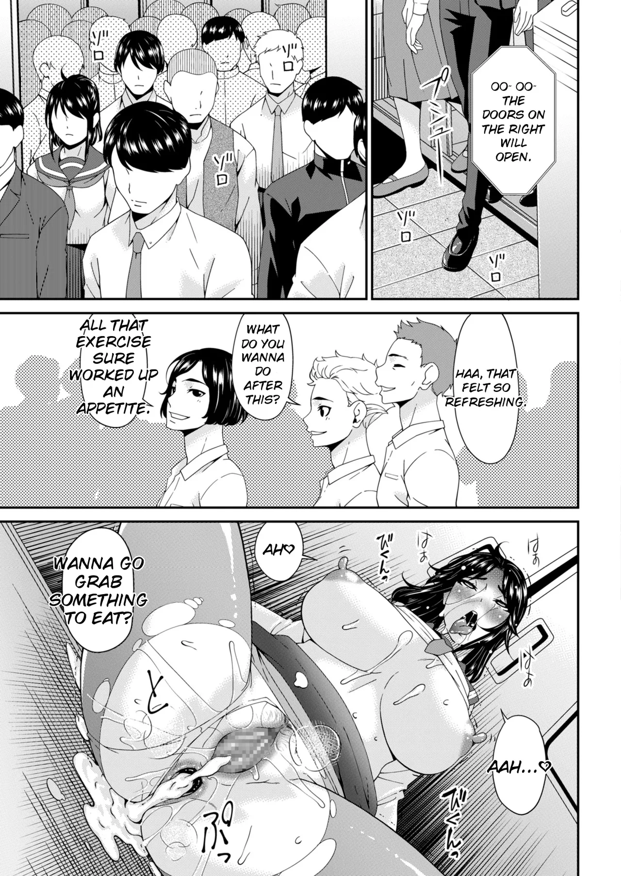 Hako no Tsuma - पृष्ठ 3