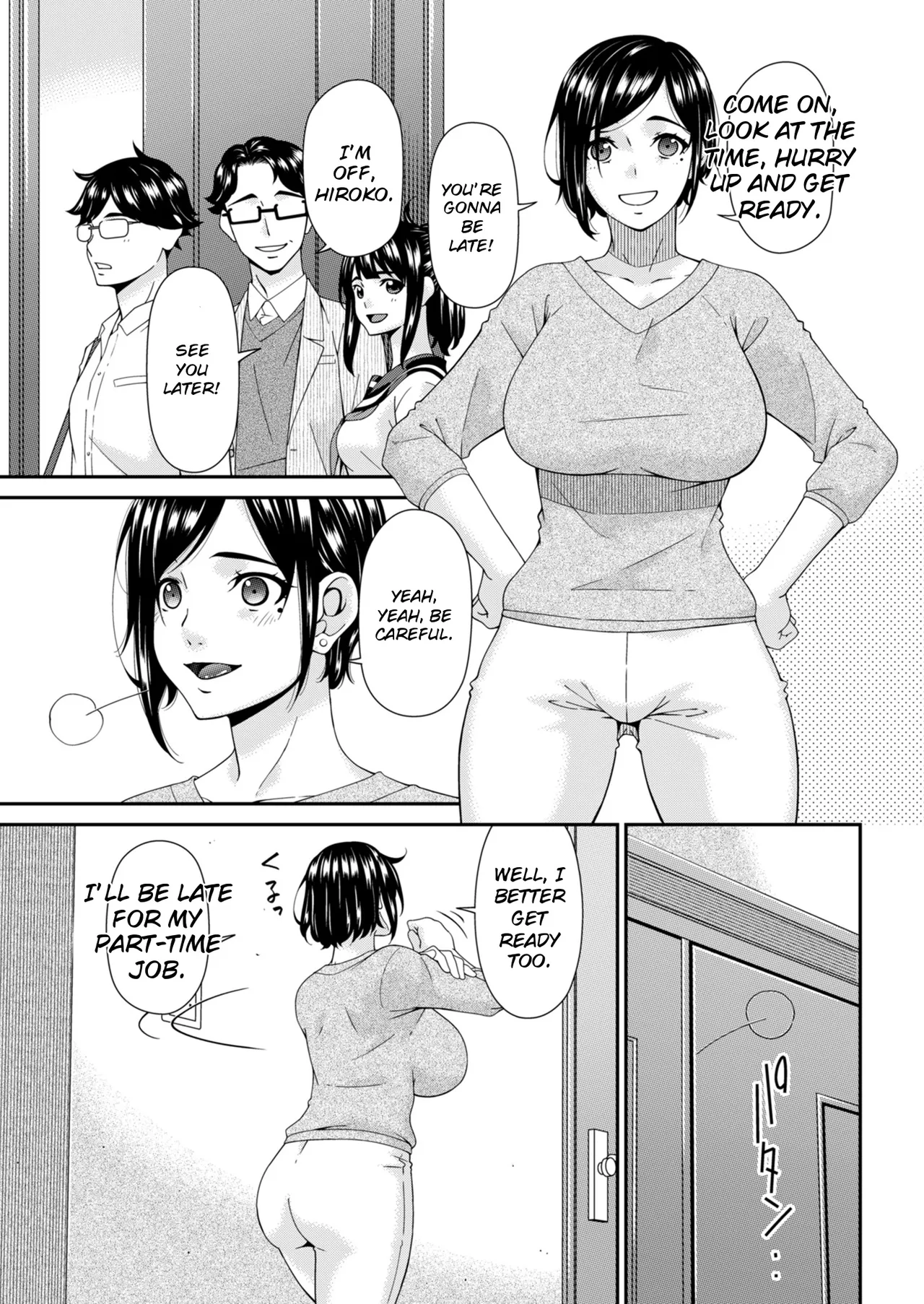 Hako no Tsuma - पृष्ठ 5