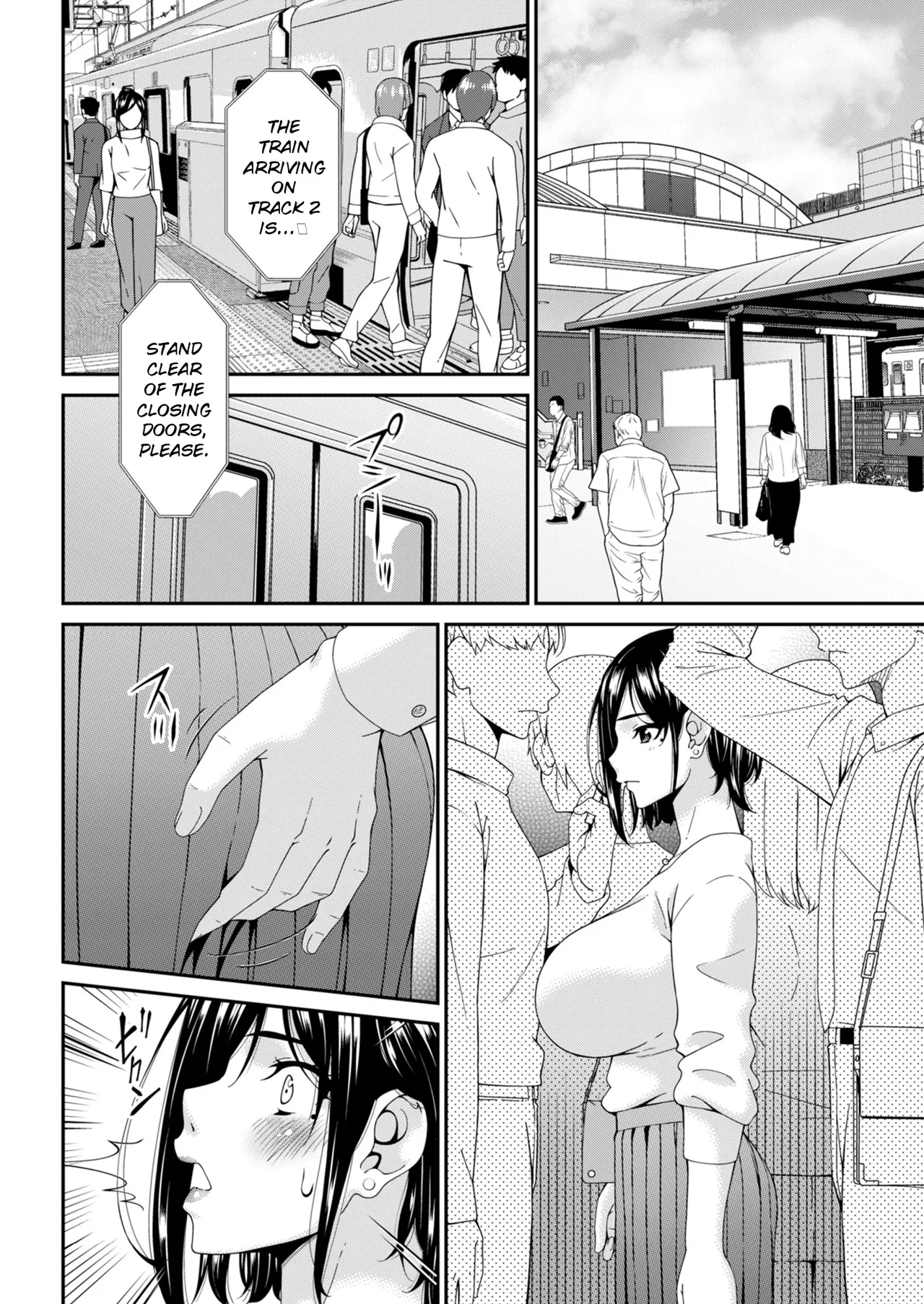 Hako no Tsuma - पृष्ठ 6