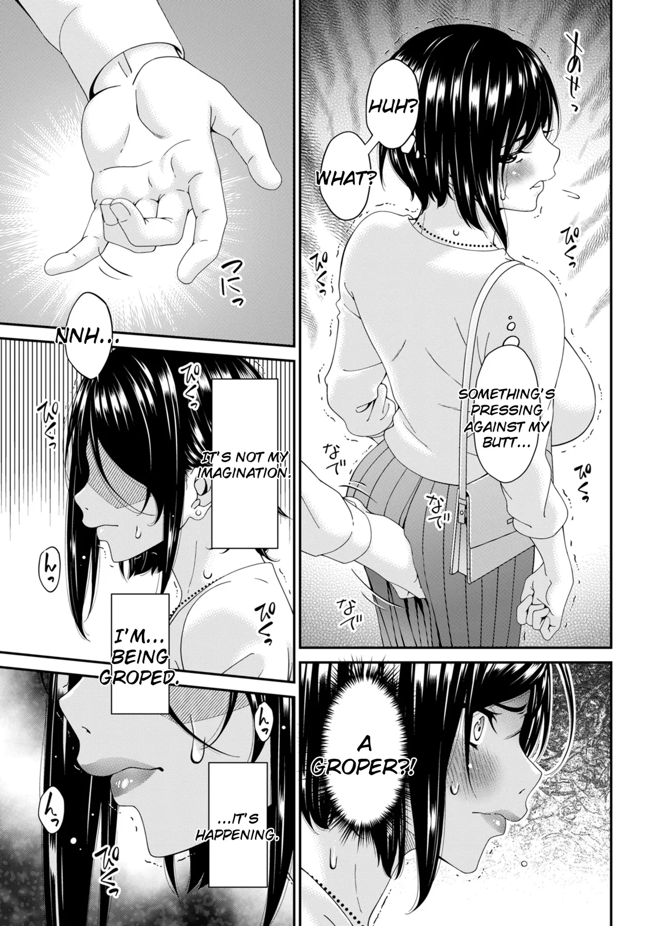 Hako no Tsuma - पृष्ठ 7