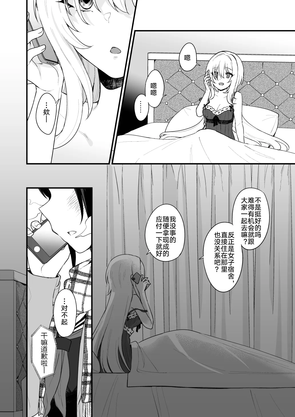 Hadaka no Ojou-sama + Hadaka no Shimobe-chan + Omake-bon | 裸体大小姐 + 裸体仆从酱 + 附赠本 - Страница 7