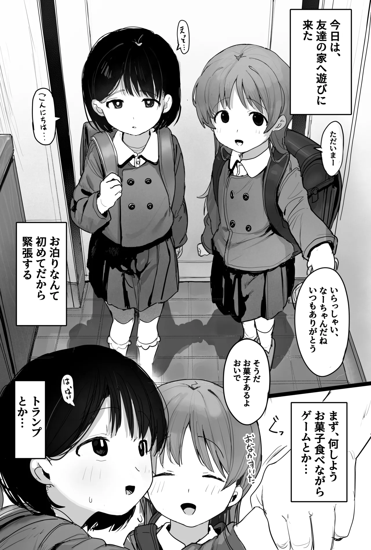 Saimin Tomodachi - Pagina 1