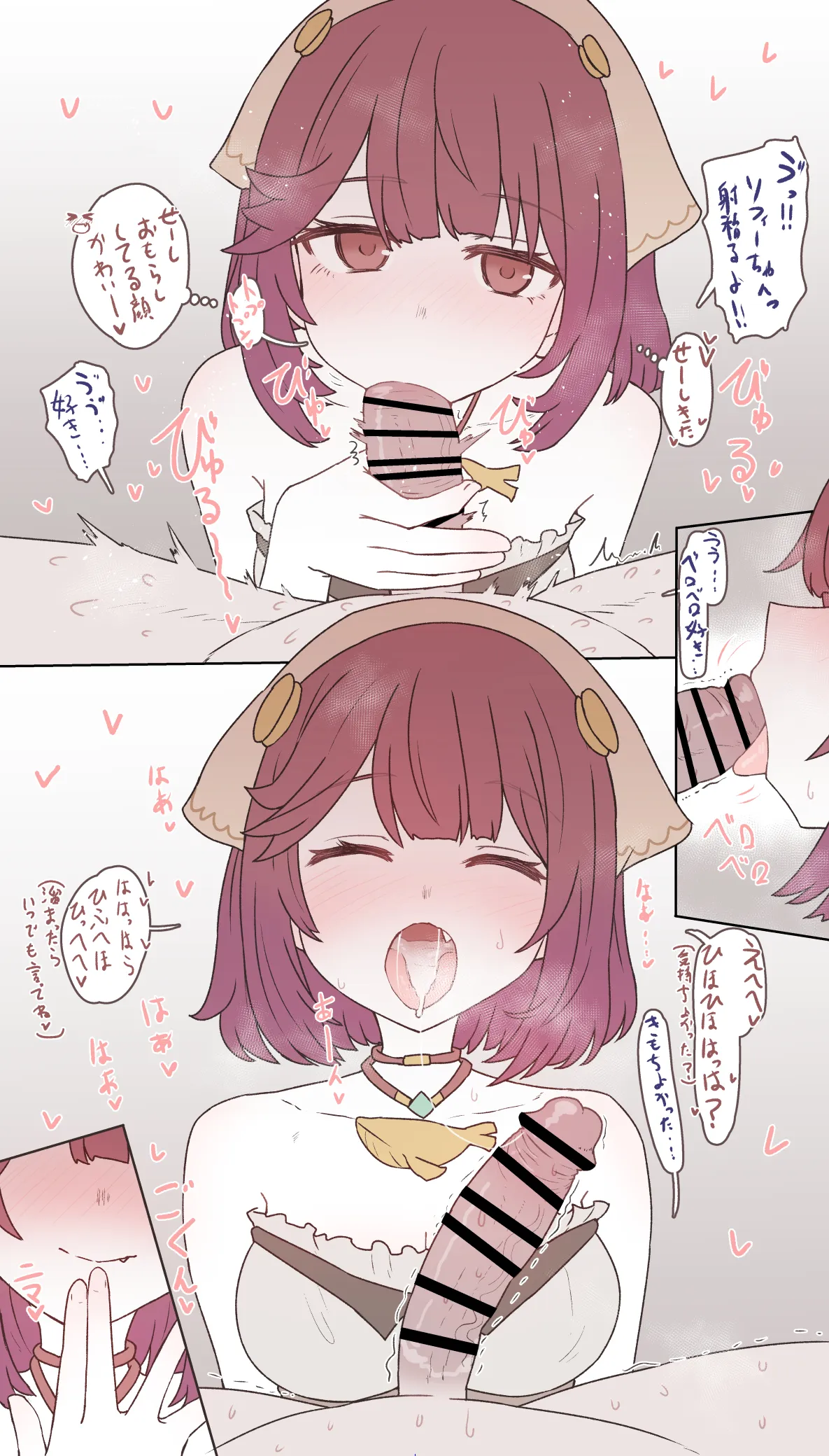 Sophie-chan - ページ 1