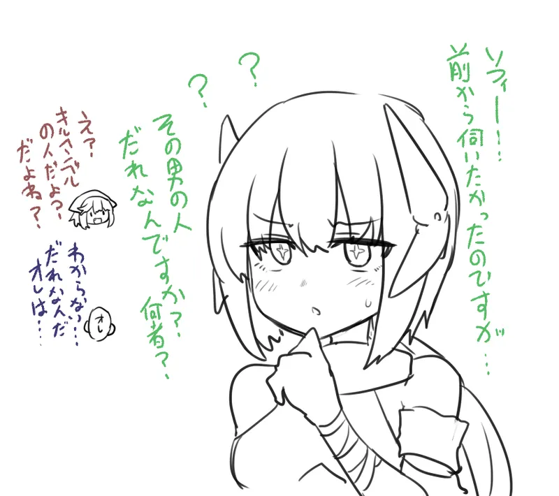 Sophie-chan - ページ 6
