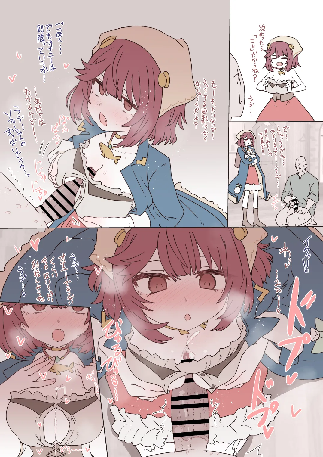 Sophie-chan - ページ 8