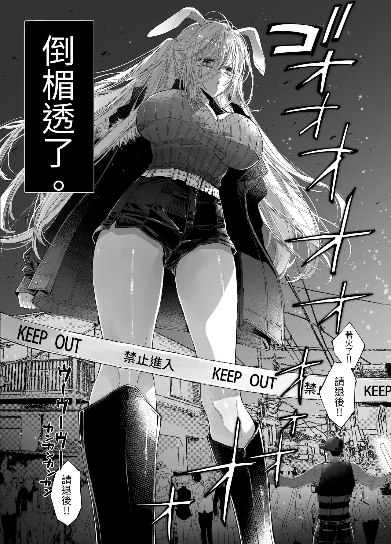 Tertiary Trans Strange* Zetsuyonobijo (Moto yan Soucho) ga Zessei no Binan × 2 (Tekitai Chīmu Souchou) + (Osananajimi) ni Shouchaku Dekiai Sareru Hanashi - Сторінка 2