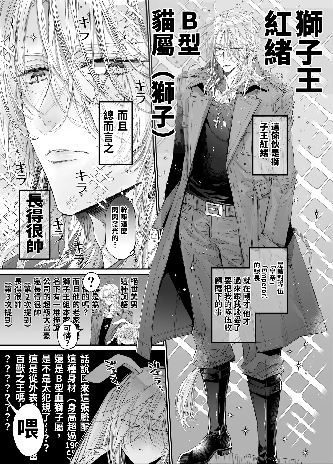Tertiary Trans Strange* Zetsuyonobijo (Moto yan Soucho) ga Zessei no Binan × 2 (Tekitai Chīmu Souchou) + (Osananajimi) ni Shouchaku Dekiai Sareru Hanashi - Сторінка 6
