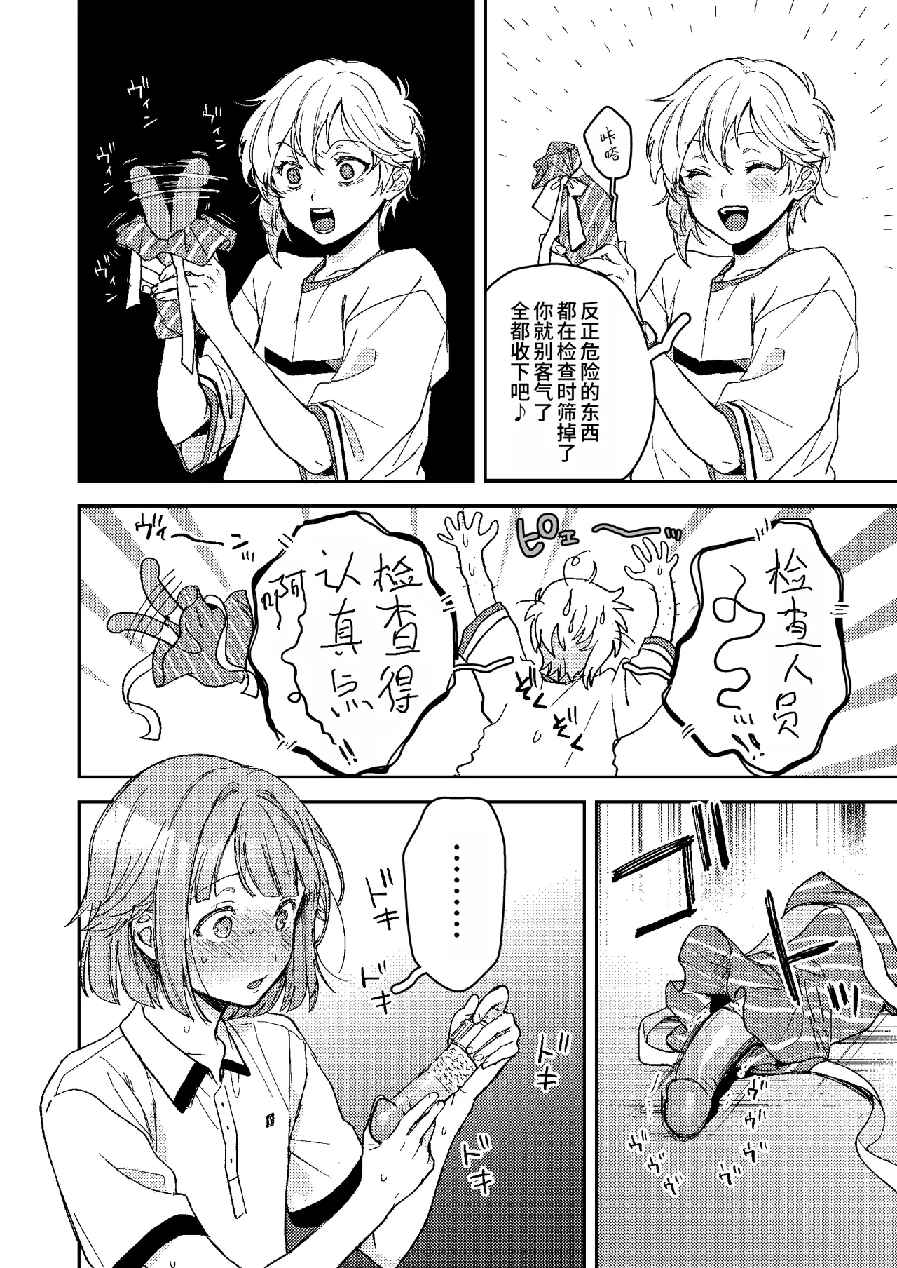 Enema Ana 2 - Page 5