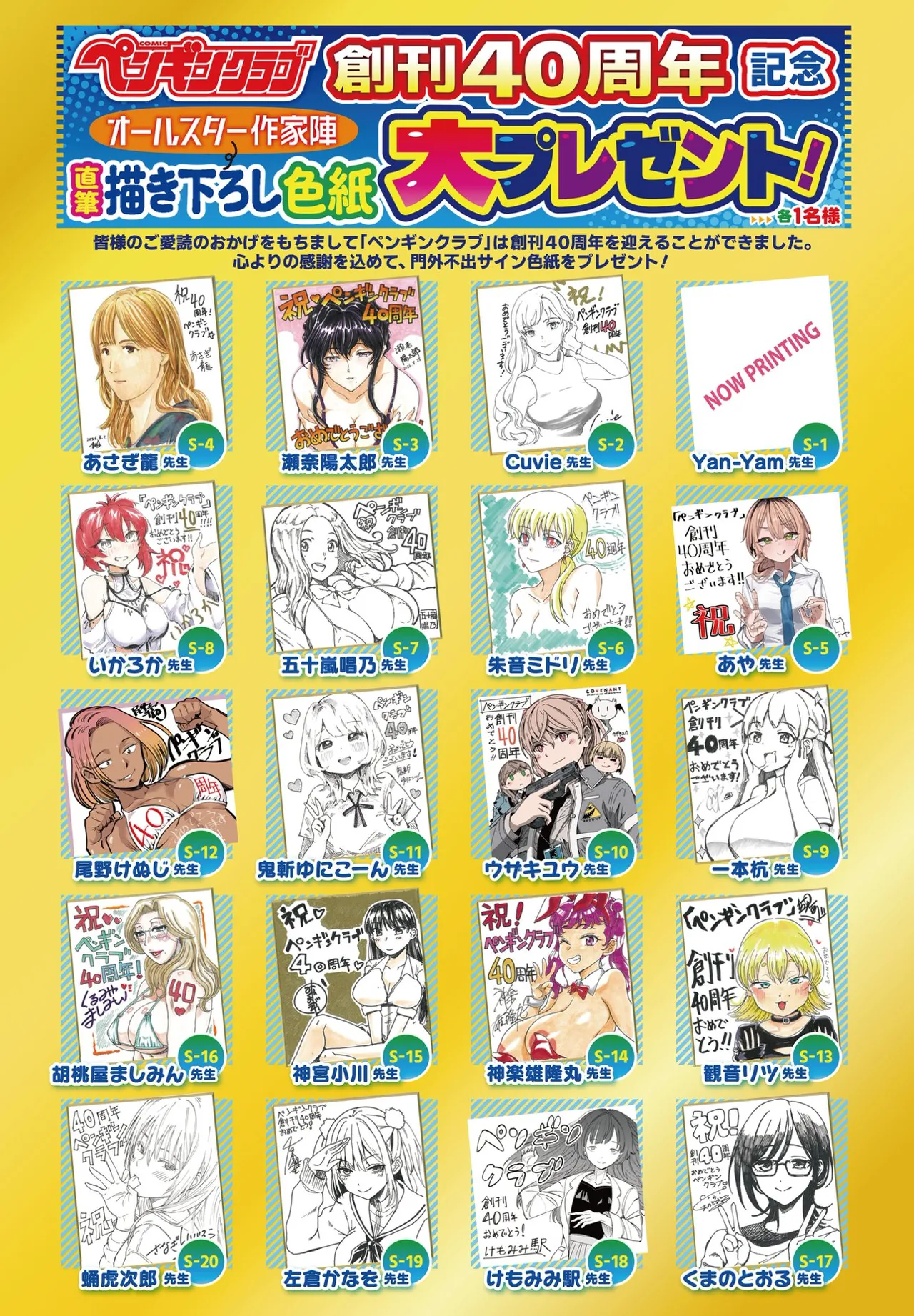 COMIC Penguin Club 2026-10 - ページ 3
