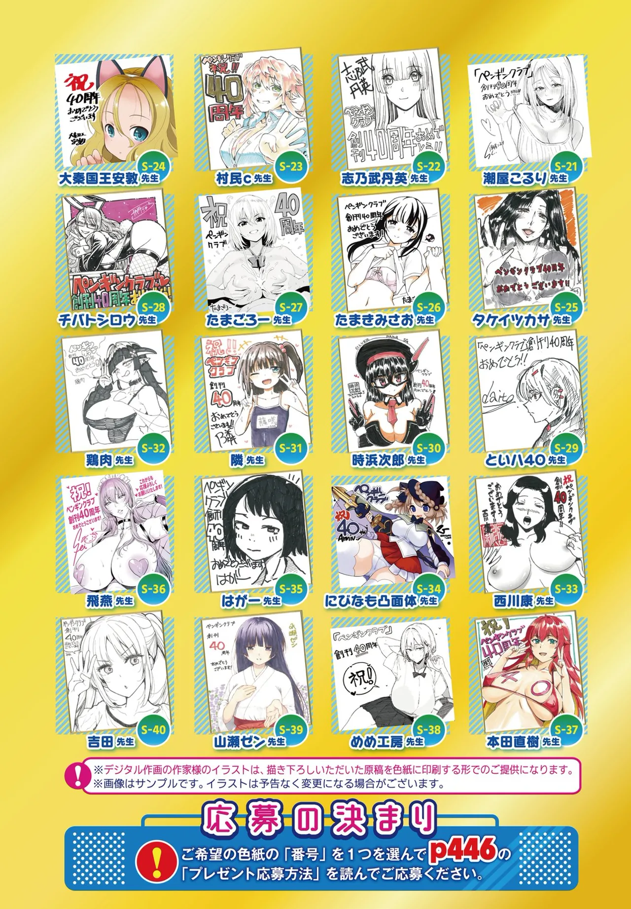 COMIC Penguin Club 2026-10 - ページ 4