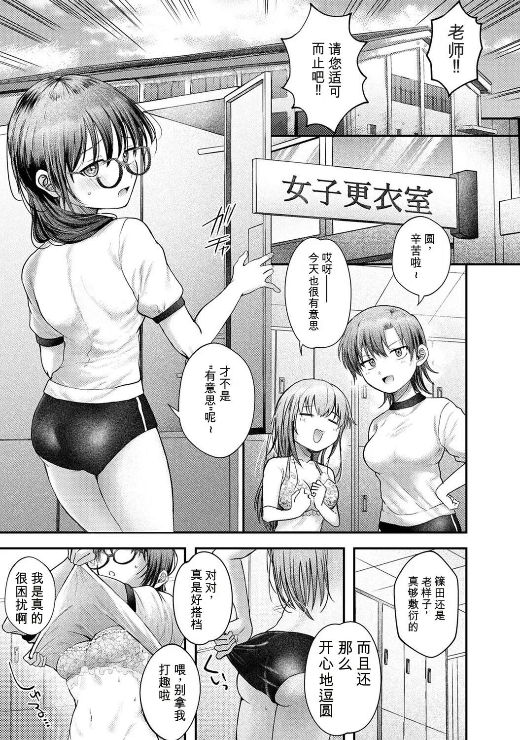 Zenbu, Sensei no Sei desu Ch. 1 | 全部，都是老师的错 - Page 4