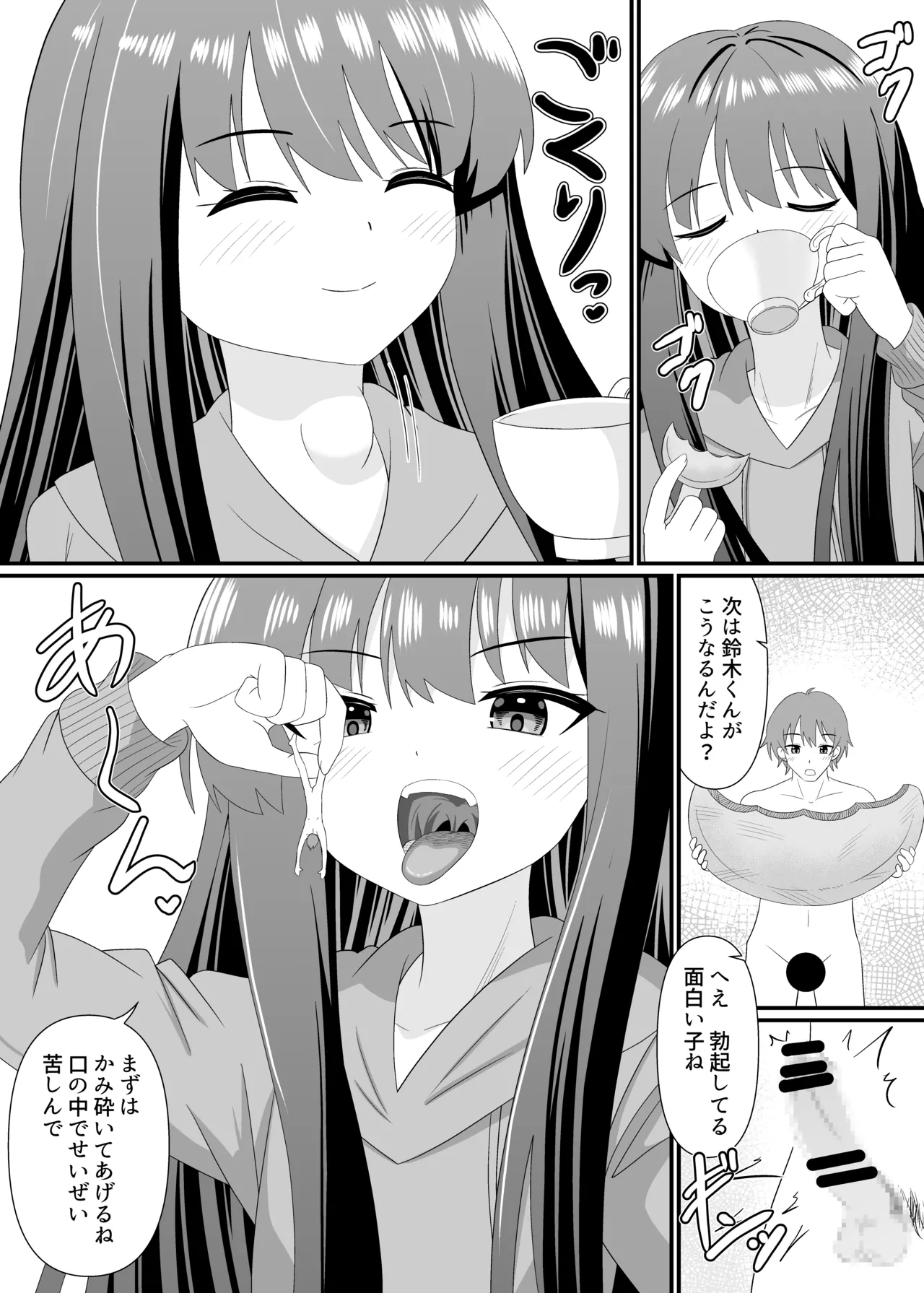 フルツアー体験したい - ページ 5