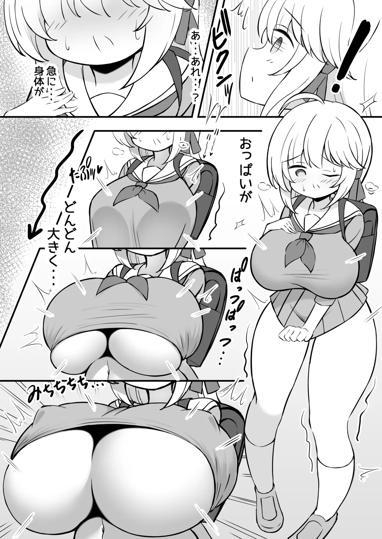 Seichou Sokusinzai de Kyuuseichou  Dekkkai ni Natta JS o  Nakayoshi Panpan Shite Moto ni Modosu Hanasji. - ページ 7