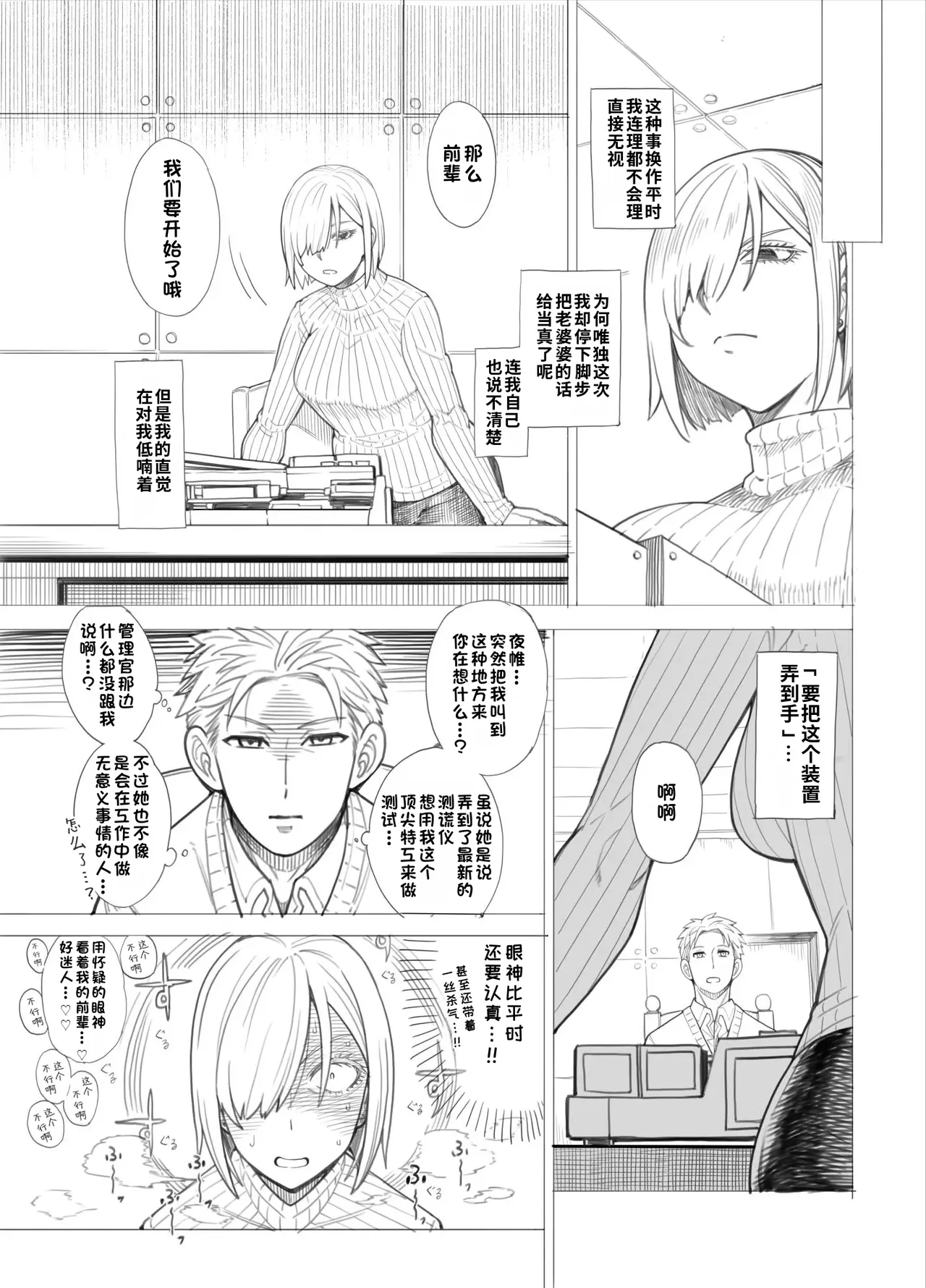 SPY×FAMILY | 间谍过家家 - Страница 4