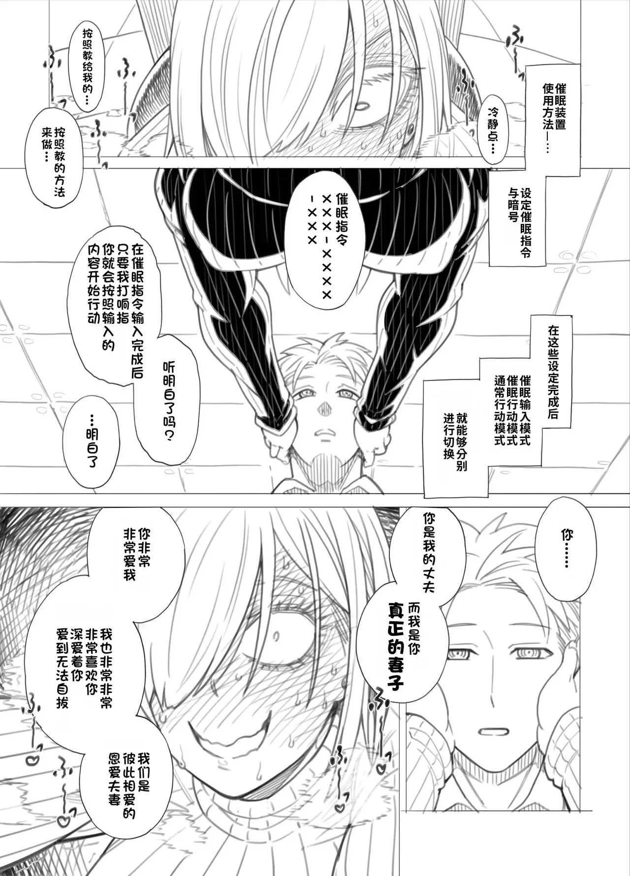 SPY×FAMILY | 间谍过家家 - Страница 6