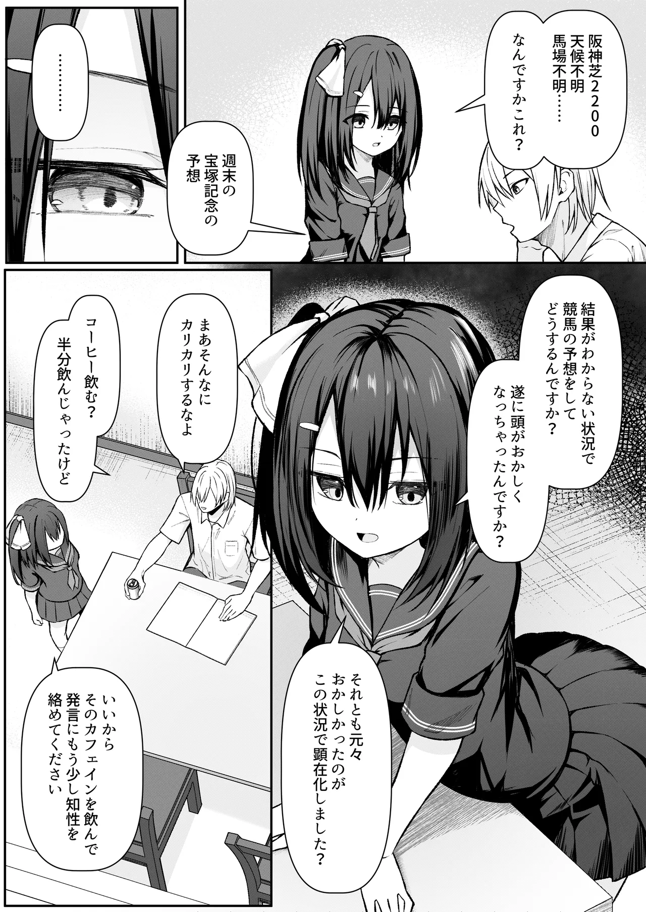 Sex shite mo Hitori shika Derarenai Heya + Seisakuki Set - ページ 5