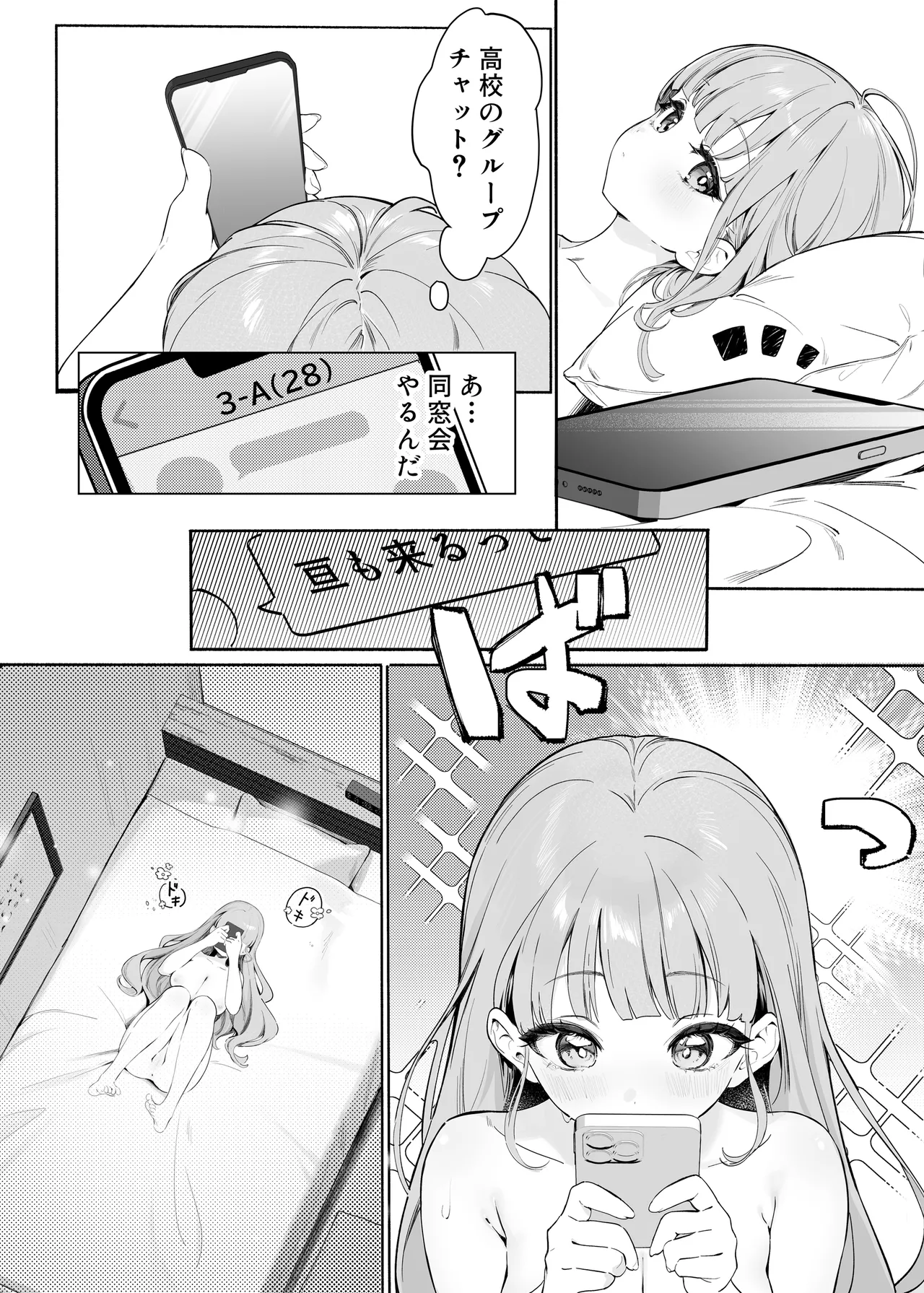 Pure Obsession -Sensei o Watashi no Mono ni Shichaimasu- - ページ 6