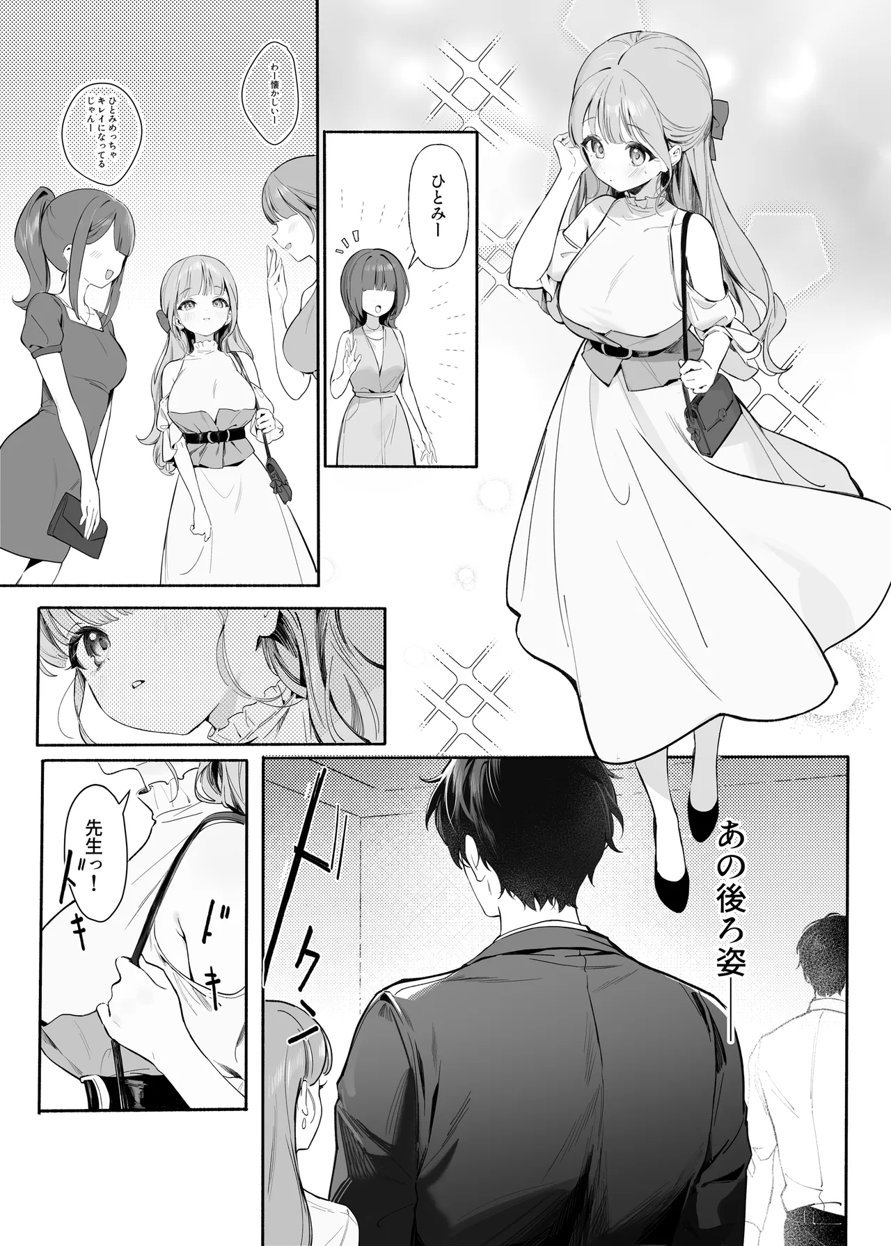 Pure Obsession -Sensei o Watashi no Mono ni Shichaimasu- - ページ 7