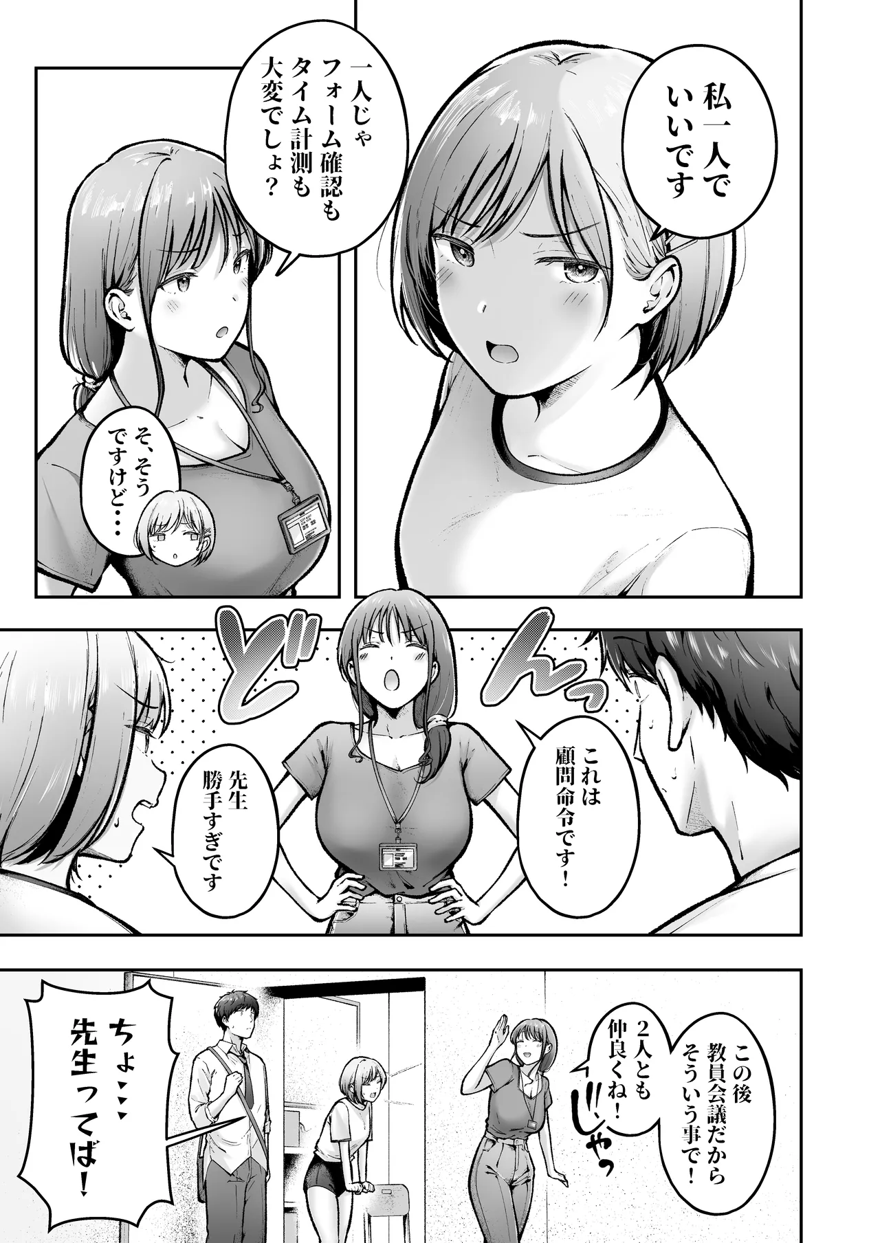 Tenkou Saki no Do-Inaka de Class no Kanojyo Kouho Tachi ga Zenin Hatsujyouki Sugiru 2 - पृष्ठ 6