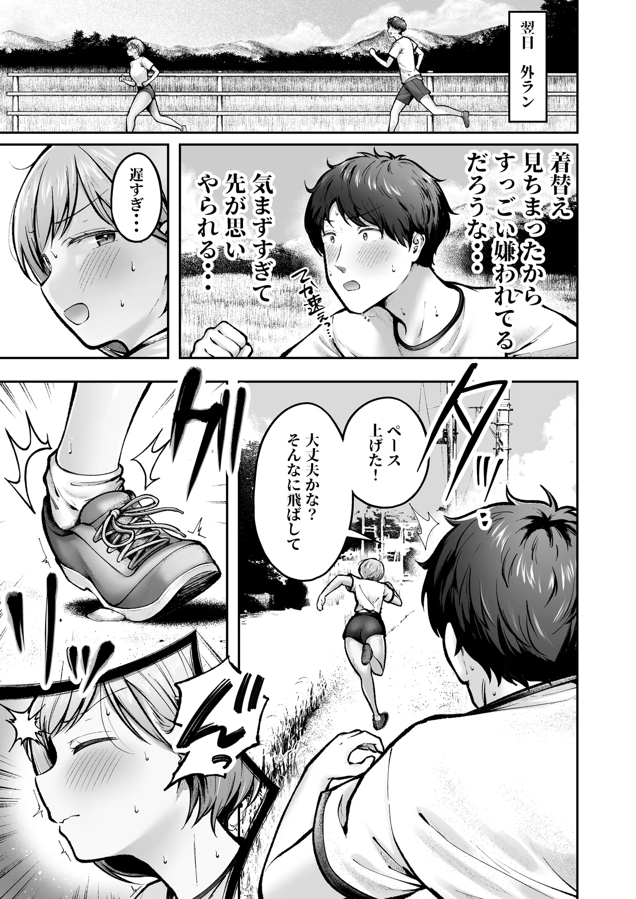Tenkou Saki no Do-Inaka de Class no Kanojyo Kouho Tachi ga Zenin Hatsujyouki Sugiru 2 - पृष्ठ 8