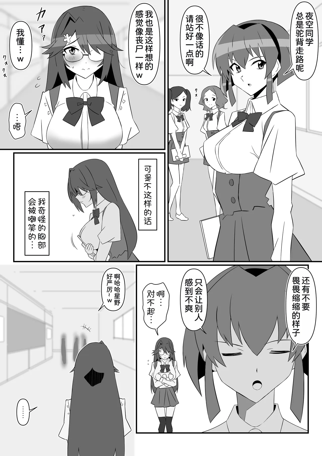 Zombie Harem Life ~ZERO - 페이지 7