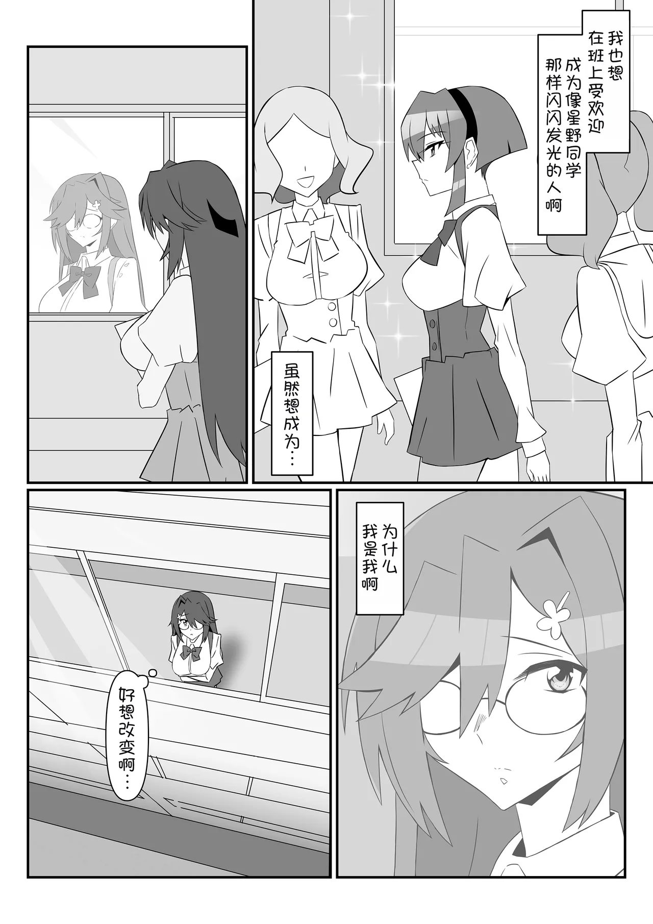 Zombie Harem Life ~ZERO - 페이지 8