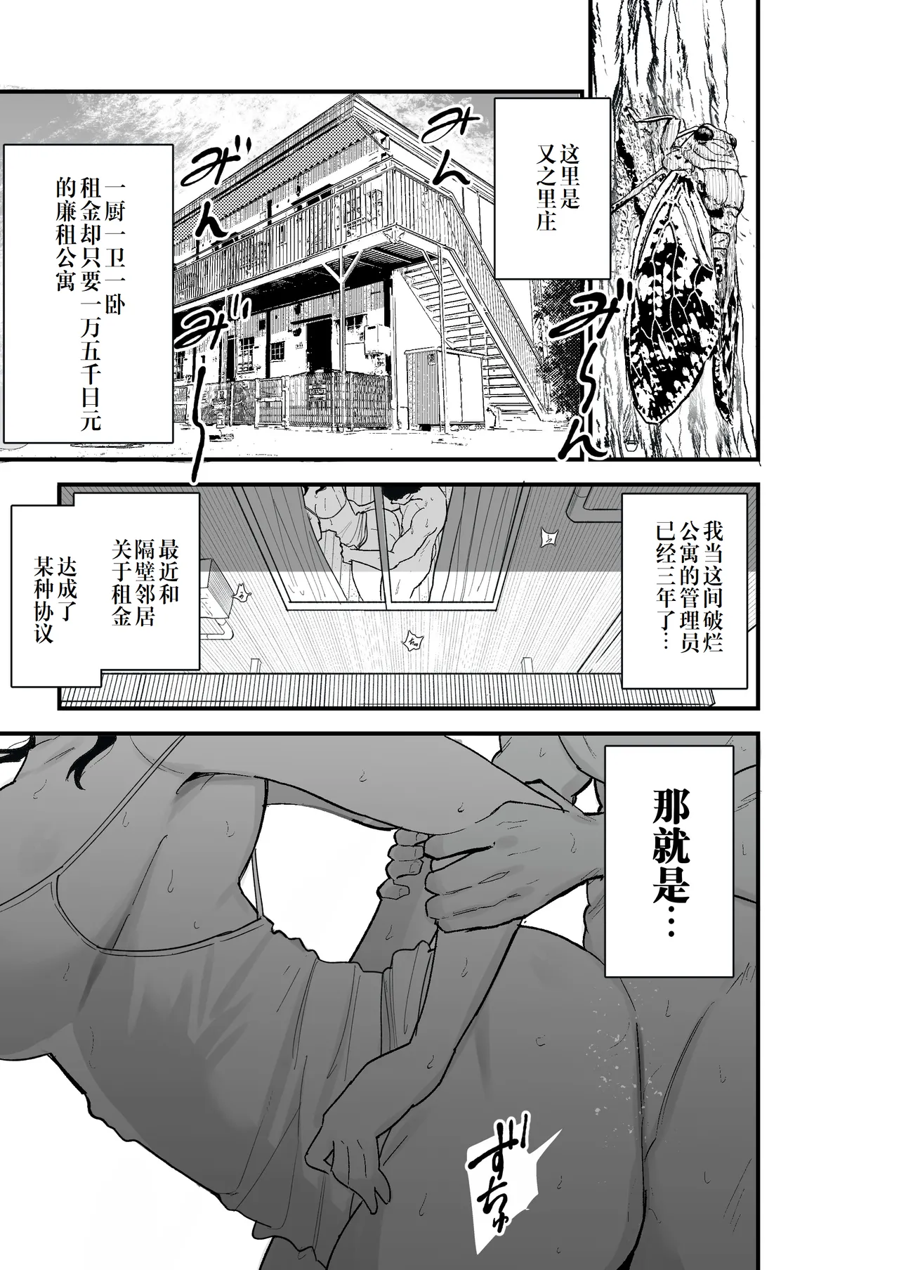 Taihai Tsuma 2 Taihaikei Hitozuma o Yachin Kawari ni Koki Tsukaeru Hanashi | 颓废妻2 颓废系人妻被当作房租抵偿随意使用的故事 - Pagina 4