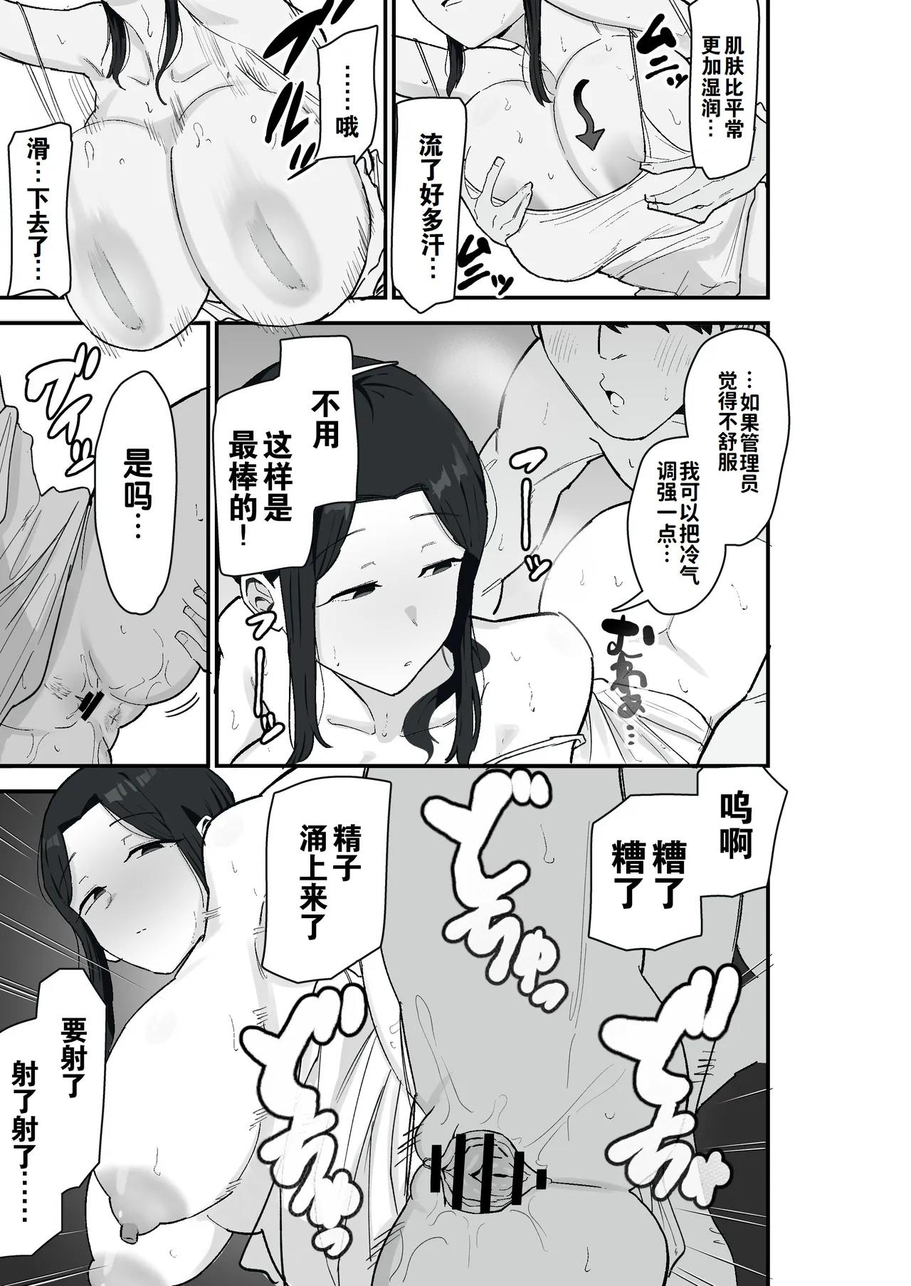 Taihai Tsuma 2 Taihaikei Hitozuma o Yachin Kawari ni Koki Tsukaeru Hanashi | 颓废妻2 颓废系人妻被当作房租抵偿随意使用的故事 - Pagina 6