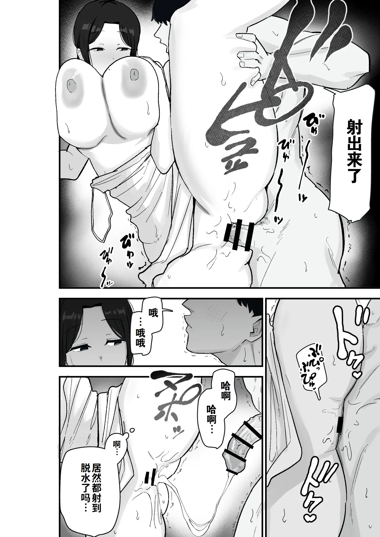 Taihai Tsuma 2 Taihaikei Hitozuma o Yachin Kawari ni Koki Tsukaeru Hanashi | 颓废妻2 颓废系人妻被当作房租抵偿随意使用的故事 - Pagina 7