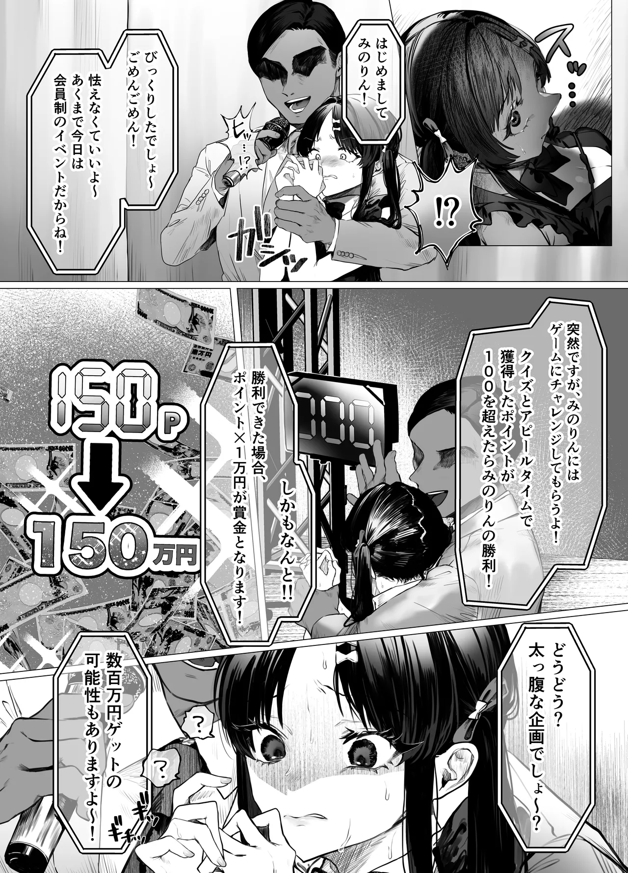 Burikko Idol Damasare Koukai Onanie & Sex - ページ 6