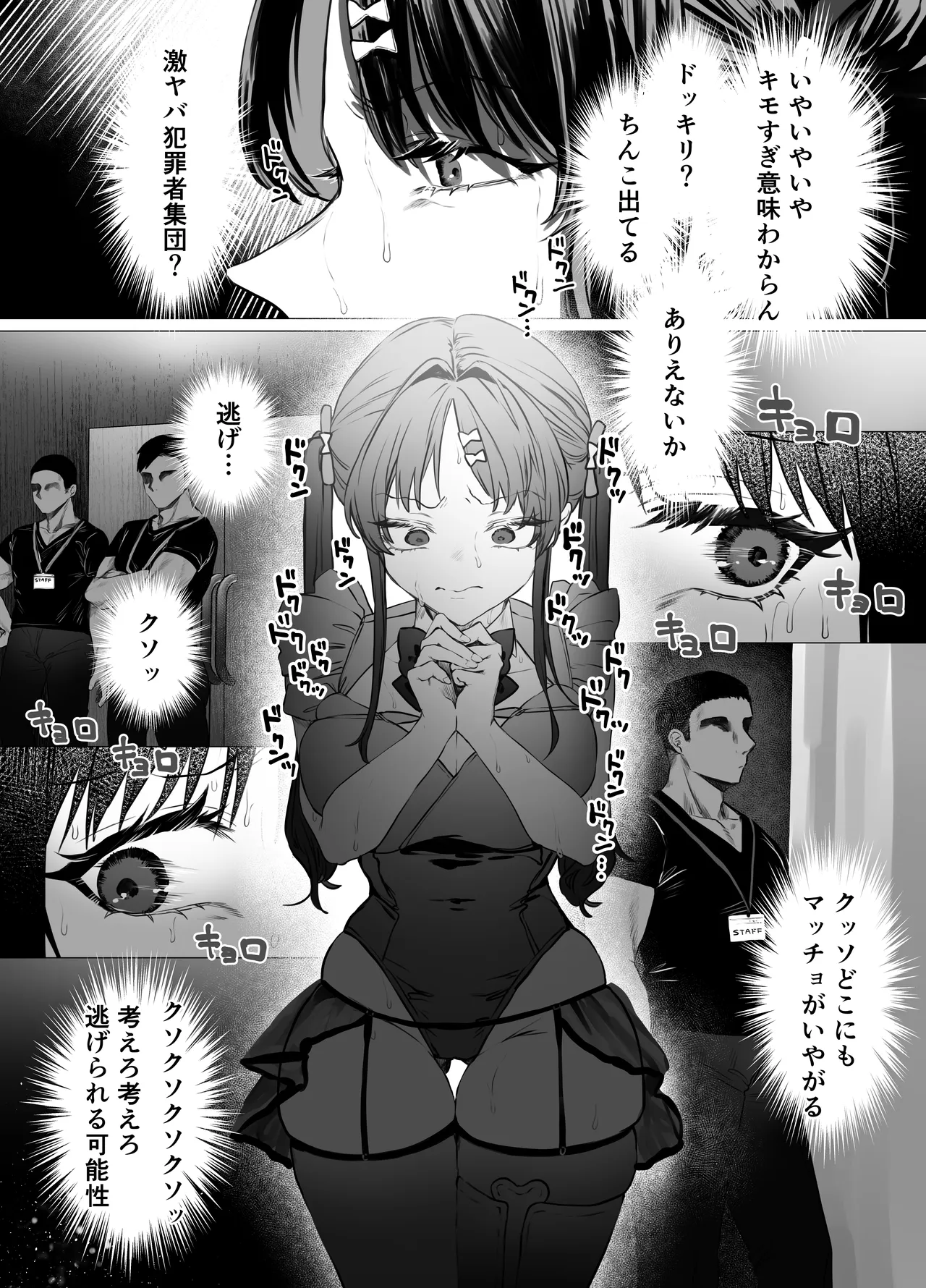 Burikko Idol Damasare Koukai Onanie & Sex - ページ 8