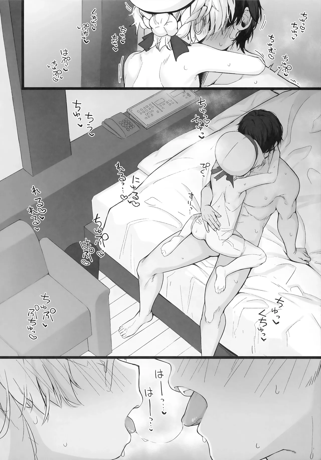 Kaiboukan Echi Atsume - ページ 3