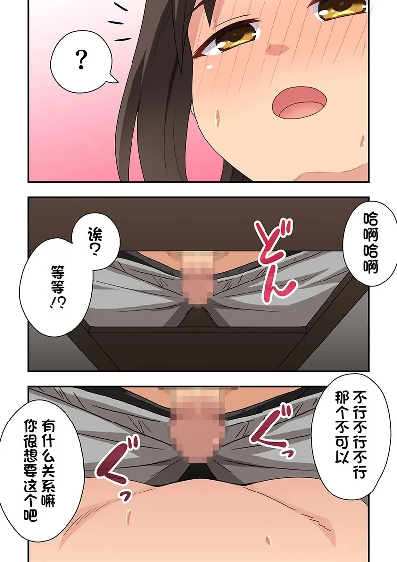 新妻七歌的露出妄想3【酸菜魚ゅ°个人汉化】 - Сторінка 6