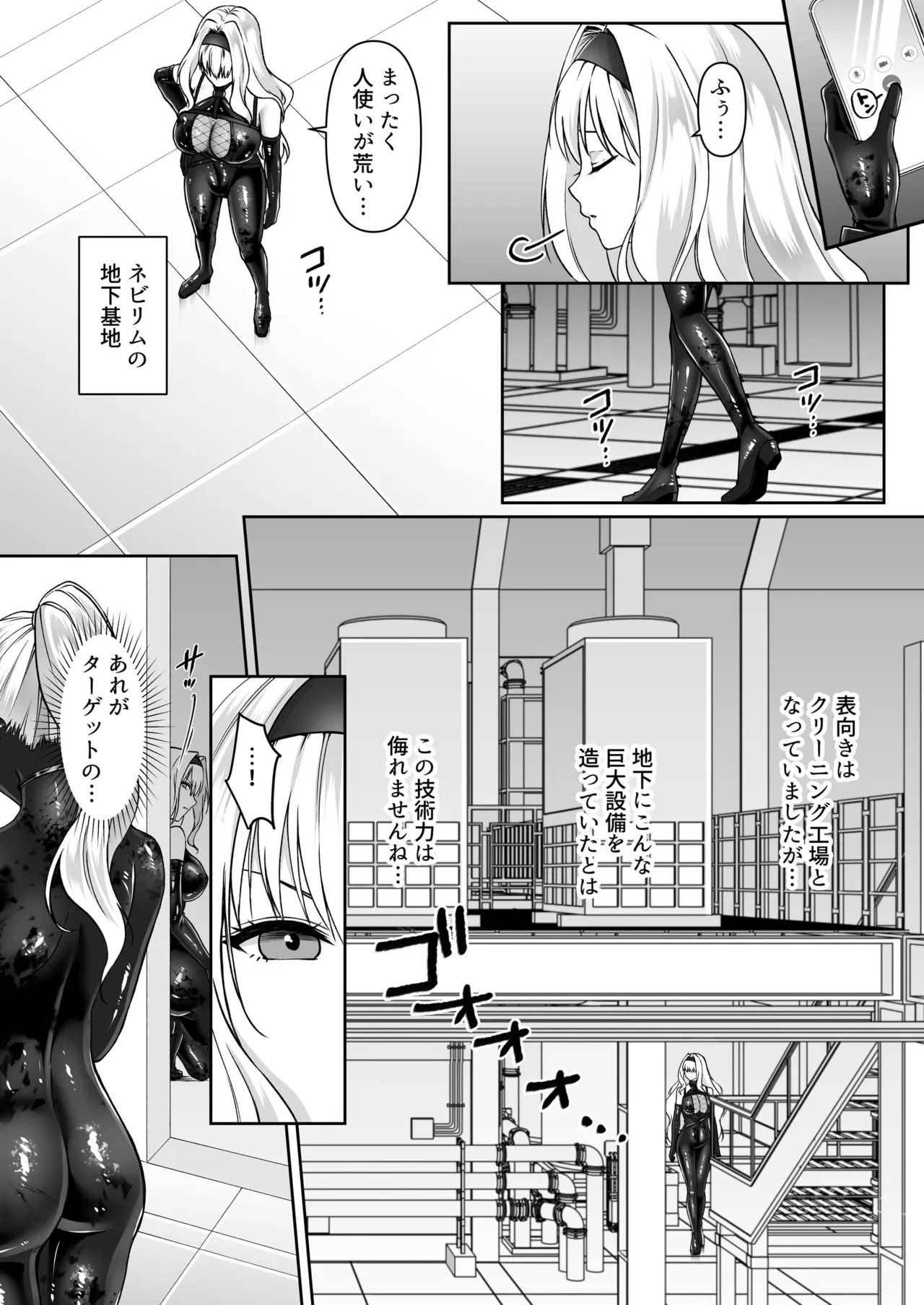 Futanari Izon Sousakan ~Futanari Sentouin ni Naritakute Teki Soshiki ni Mouichido Tsukamari ni Ikimashita~ - ページ 6