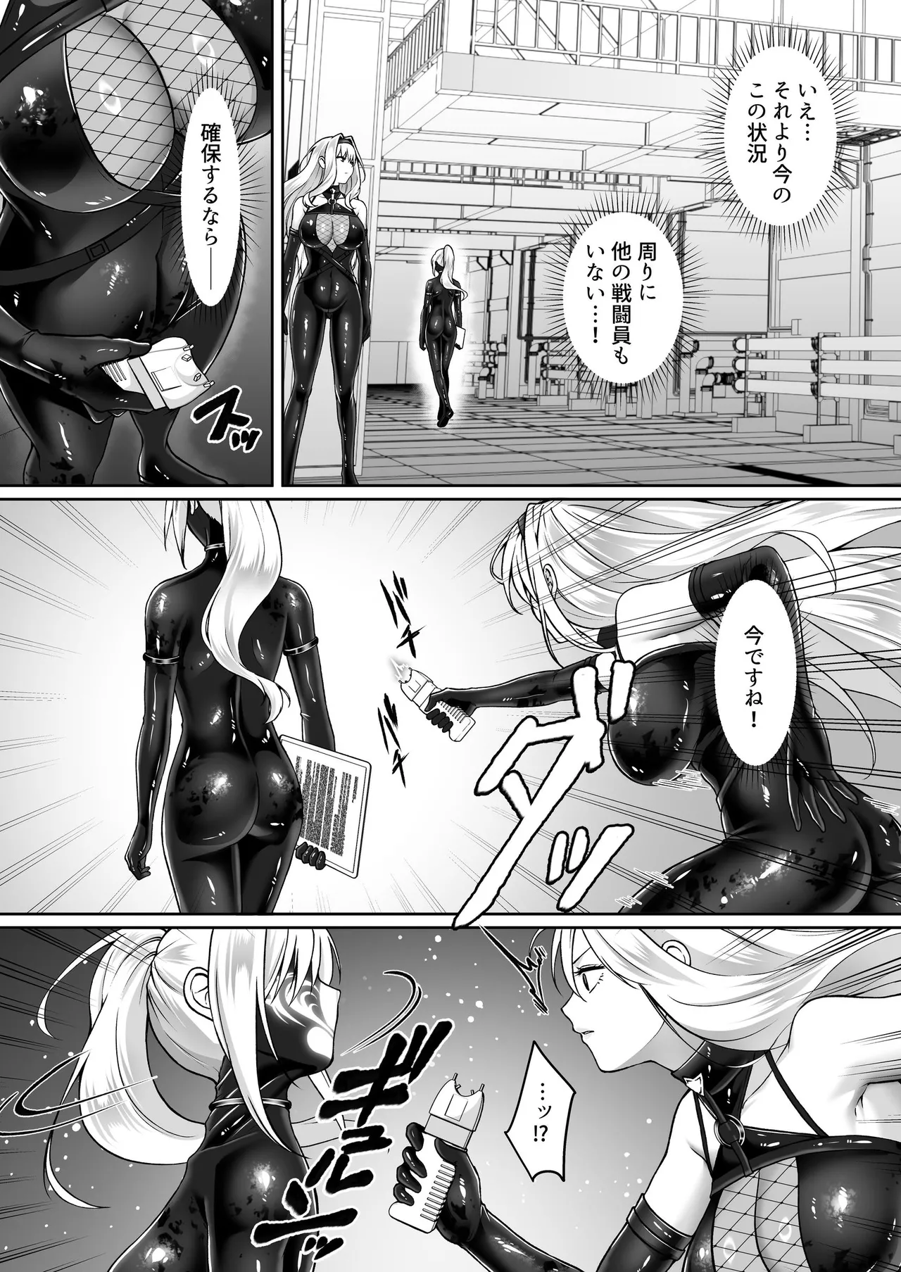 Futanari Izon Sousakan ~Futanari Sentouin ni Naritakute Teki Soshiki ni Mouichido Tsukamari ni Ikimashita~ - ページ 8