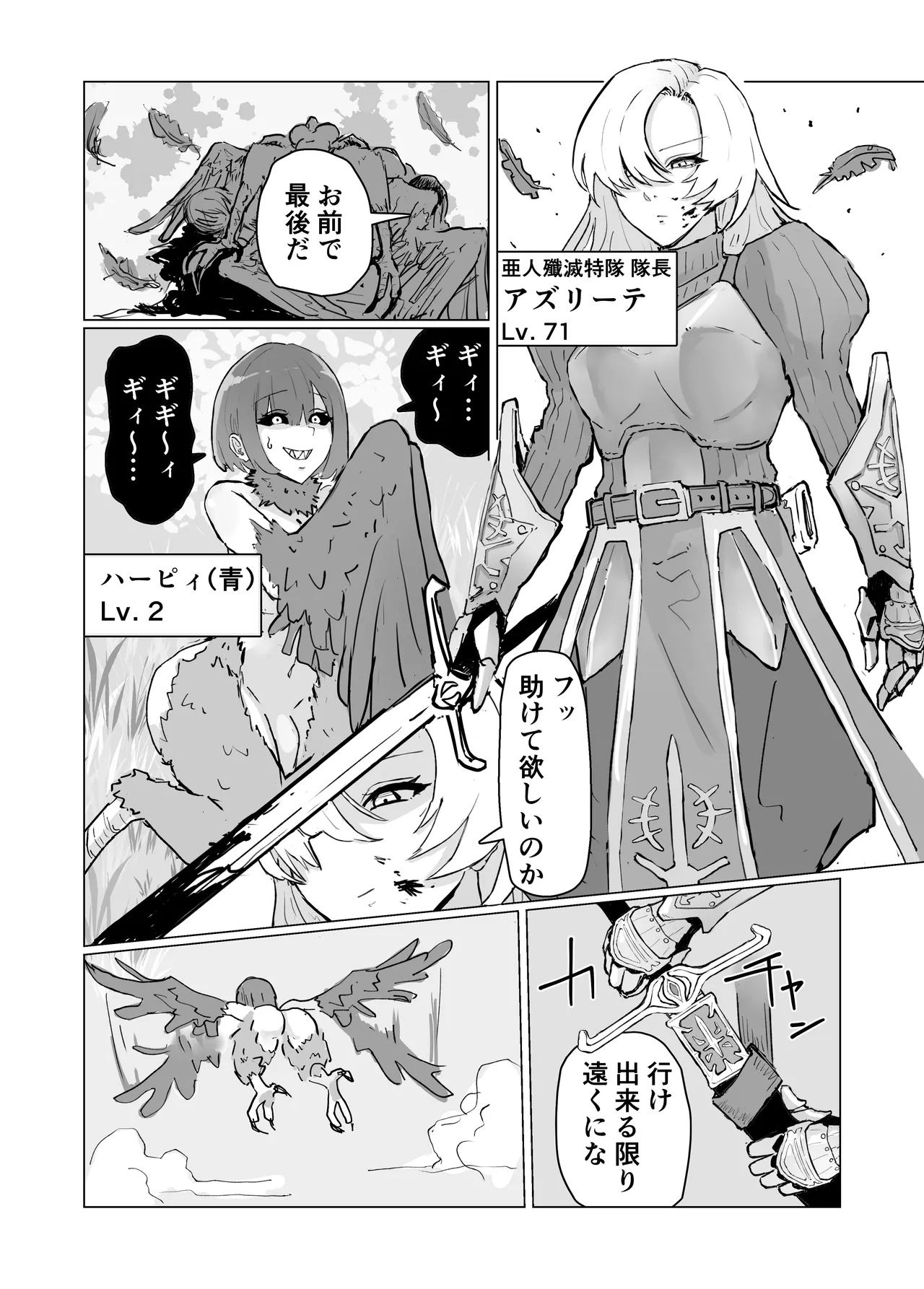 Saikyou Onna Kishi Futanari Harpyka - ページ 3