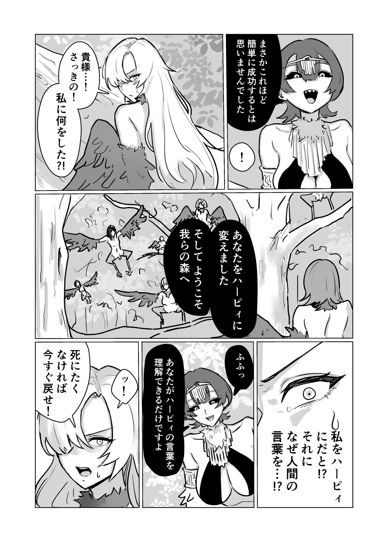 Saikyou Onna Kishi Futanari Harpyka - ページ 8