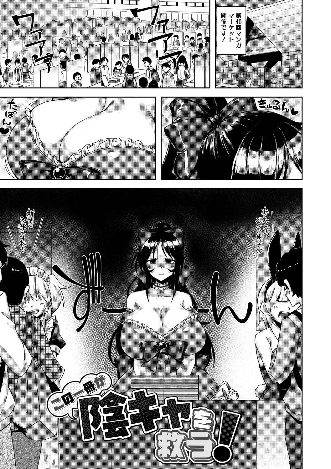 Watashi de Nuite Ikemasenka? - Página 5