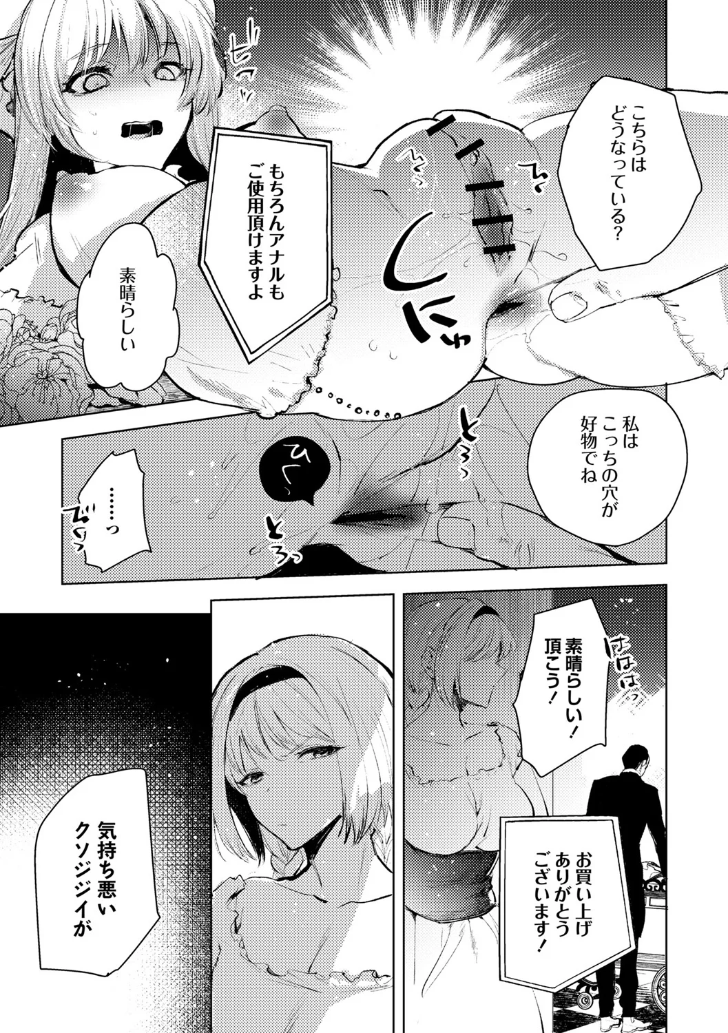 Zankoku Shoujo Kitan - หน้า 5