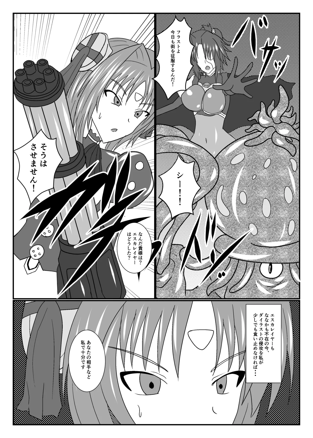 ANGERIC ABSORB Lv.3 - ページ 2