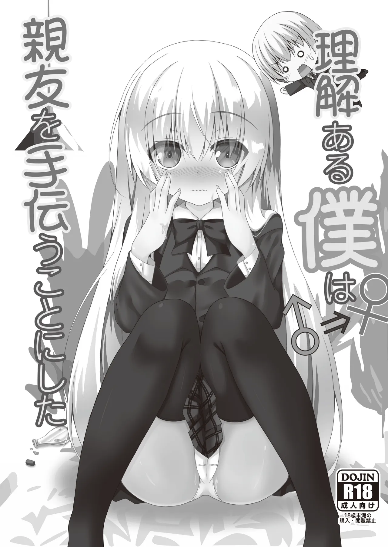 Tsukasa to Hayate Soushuuhen - Pagina 3