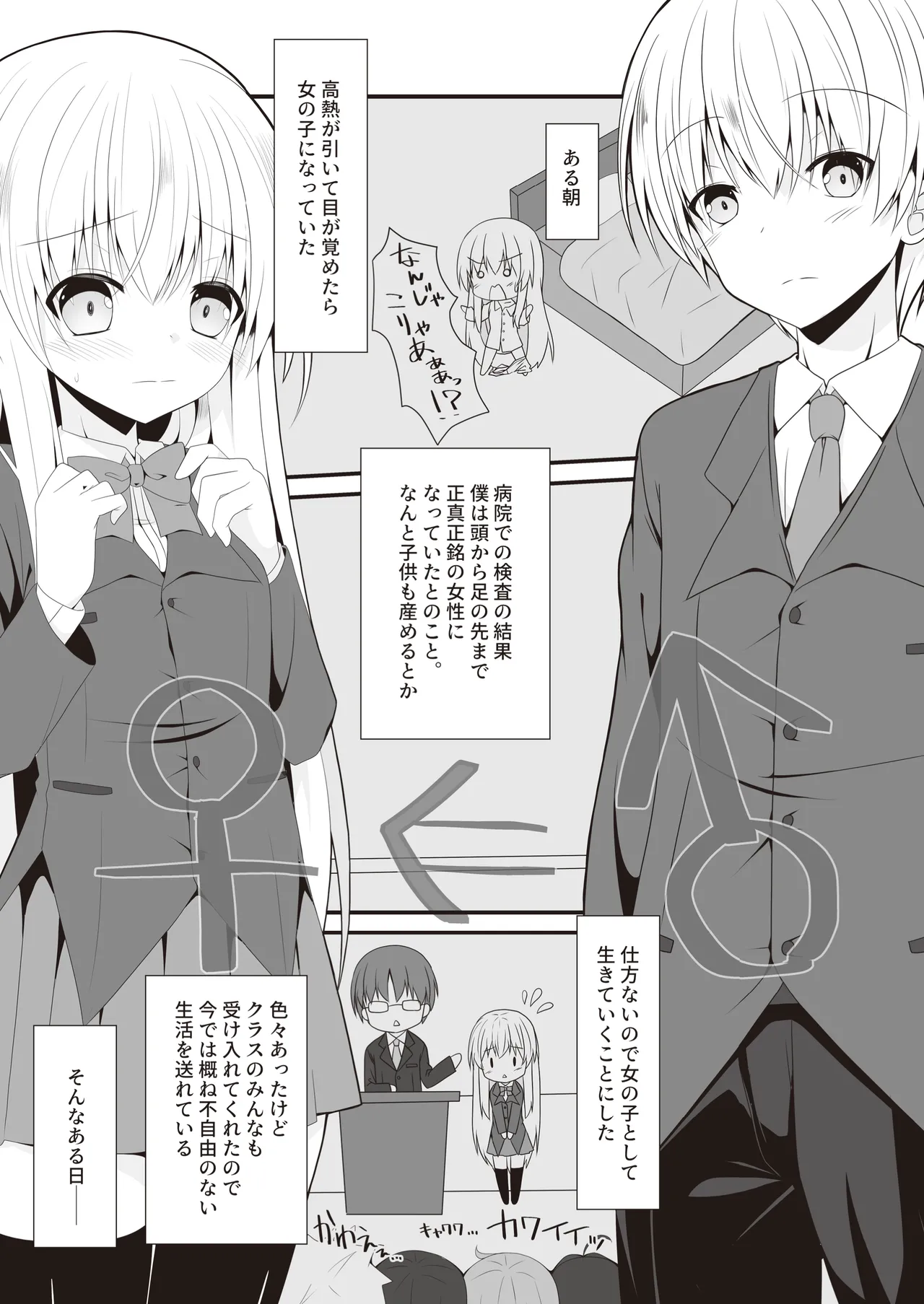 Tsukasa to Hayate Soushuuhen - Pagina 4