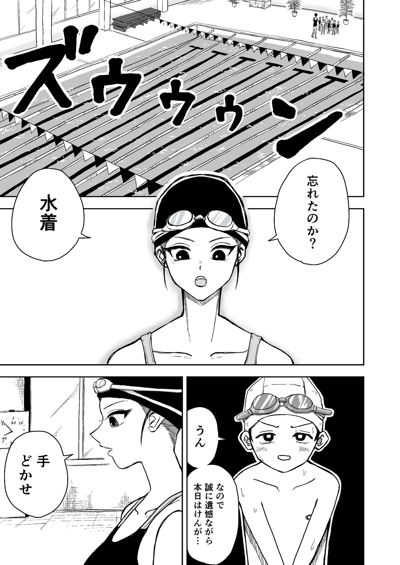 性と死と夢世界の冒険 第1話 - ページ 7