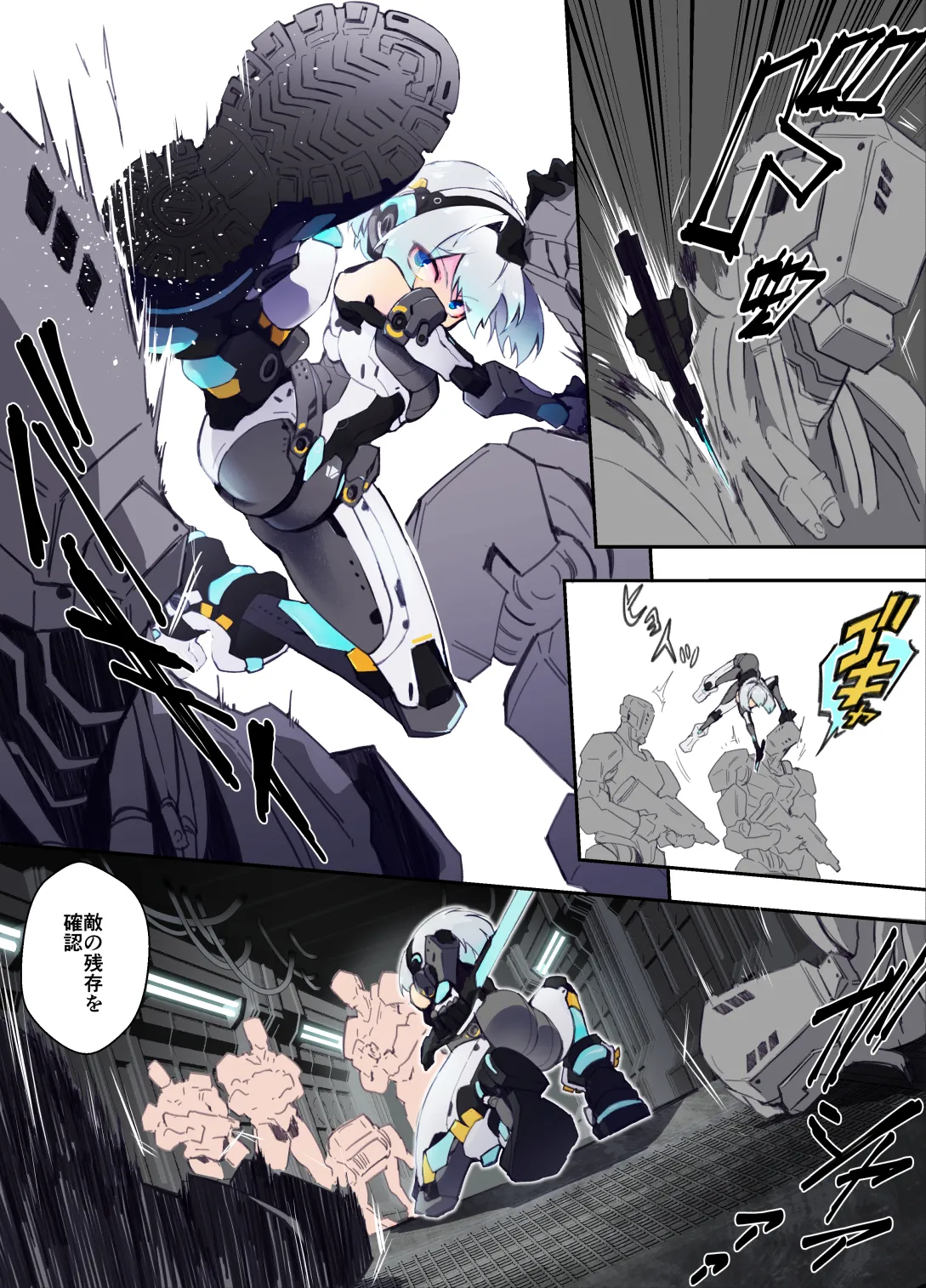 ｱﾝﾄﾞﾛｲﾄﾞちゃん - Pagina 1