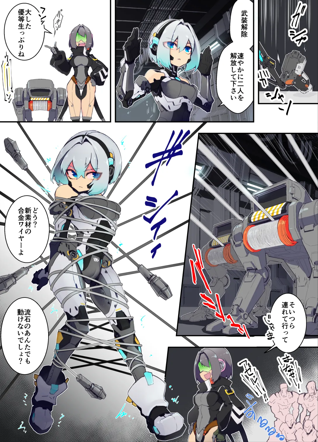 ｱﾝﾄﾞﾛｲﾄﾞちゃん - Pagina 3