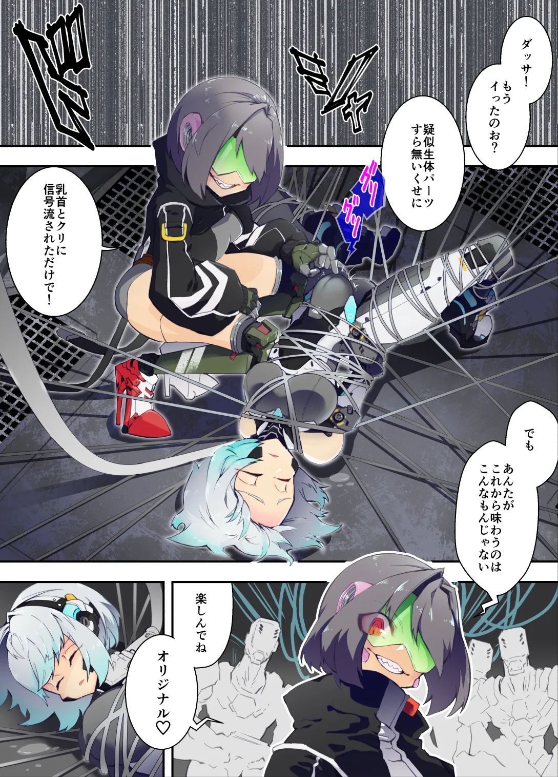 ｱﾝﾄﾞﾛｲﾄﾞちゃん - Pagina 6